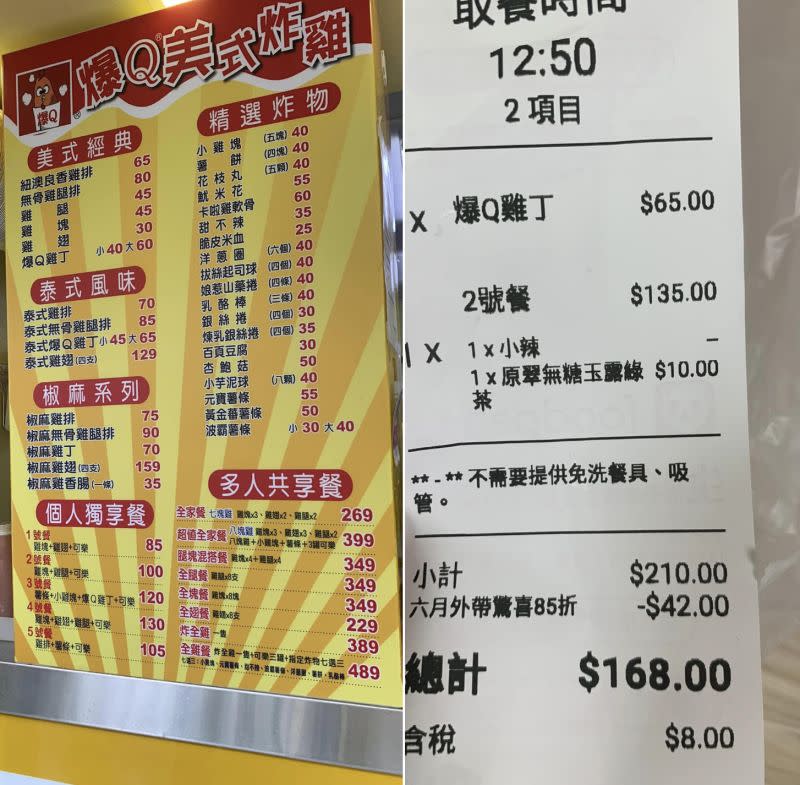 ▲網友Po文表示，使用「自取79折」來購餐，但看到店家內的菜單覺得被騙，認為既然這樣打電話自取就好了！(圖/翻攝爆怨公社)