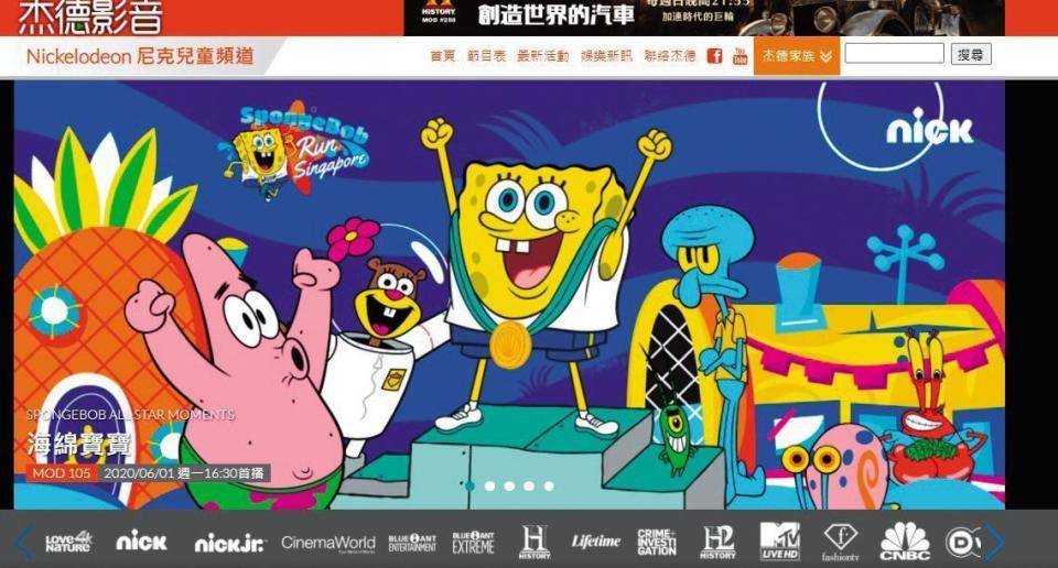 杰德影音代理的Nickelodeon、CinemaWorld等頻道節目在台灣受到歡迎。（翻攝自杰德影音官網）