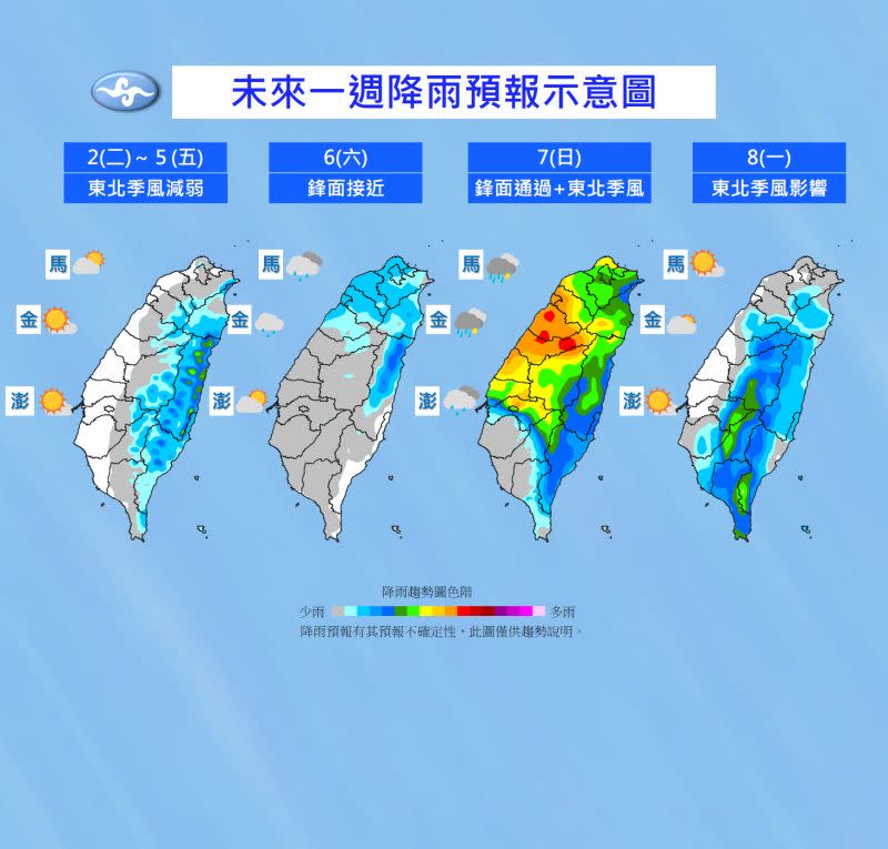 ▲週六入夜過後，北部、東半部慢慢轉為局部短暫陣雨，下週日中部以北、東半部及南部山區全天有局部短暫陣雨。（圖／中央氣象局提供）