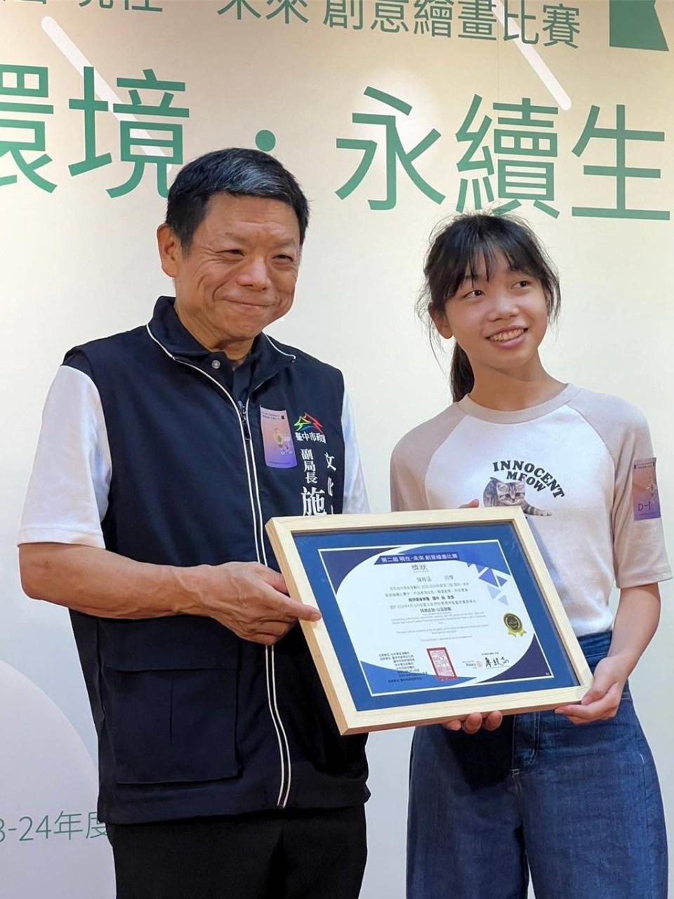 台中市文化局副局長施純褔（左）頒獎給獲獎學生。圖／業者提供