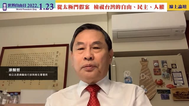 公正法律人民才能自由　國際專家自由日提建言