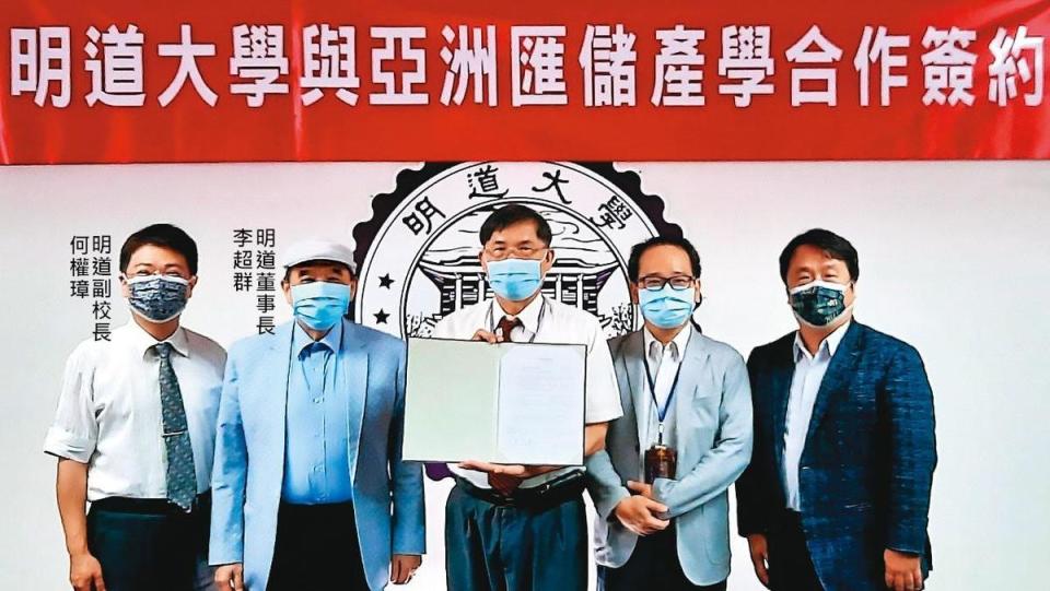 投訴人表示，明道大學與「亞洲匯儲」產學合作，其實是請亞洲匯儲幫忙在中國違法招生。（翻攝明道大學官網）