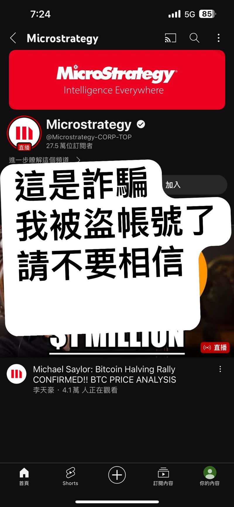 知名歷史老師李天豪YouTuber帳號被駭客盜用，失去頻道掌控權（圖／翻攝自臉書粉絲專頁天豪公開課）