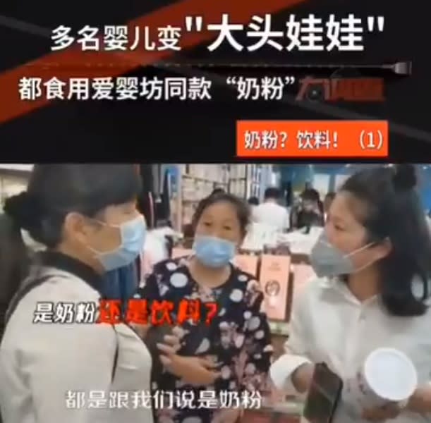 假奶粉讓許多中國母親十分激動。   圖：翻攝推特