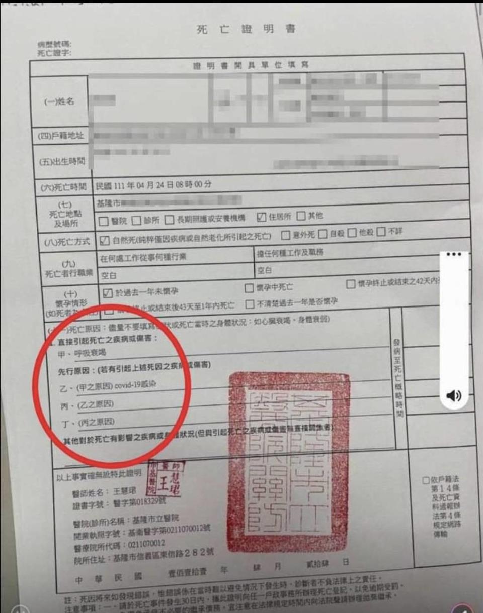 經家屬爭取及衛生單位研商，終於在同日下午重新開立死亡證明書。（圖／當事人提供）