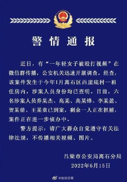 山西省警方證實確有此一案件，並宣稱已逮捕六人。（圖／翻攝自微博）