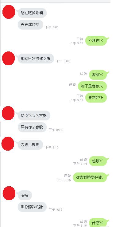 原PO貼出男友與妹妹的對話記綠。（圖／翻攝自靠北男友臉書）