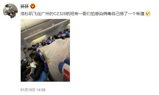 微博網友分享在飛機上看見的奇景。（圖／翻攝自抔抔微博）