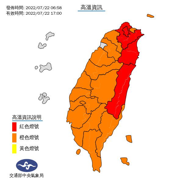 今高溫資訊。（圖／氣象局提供）