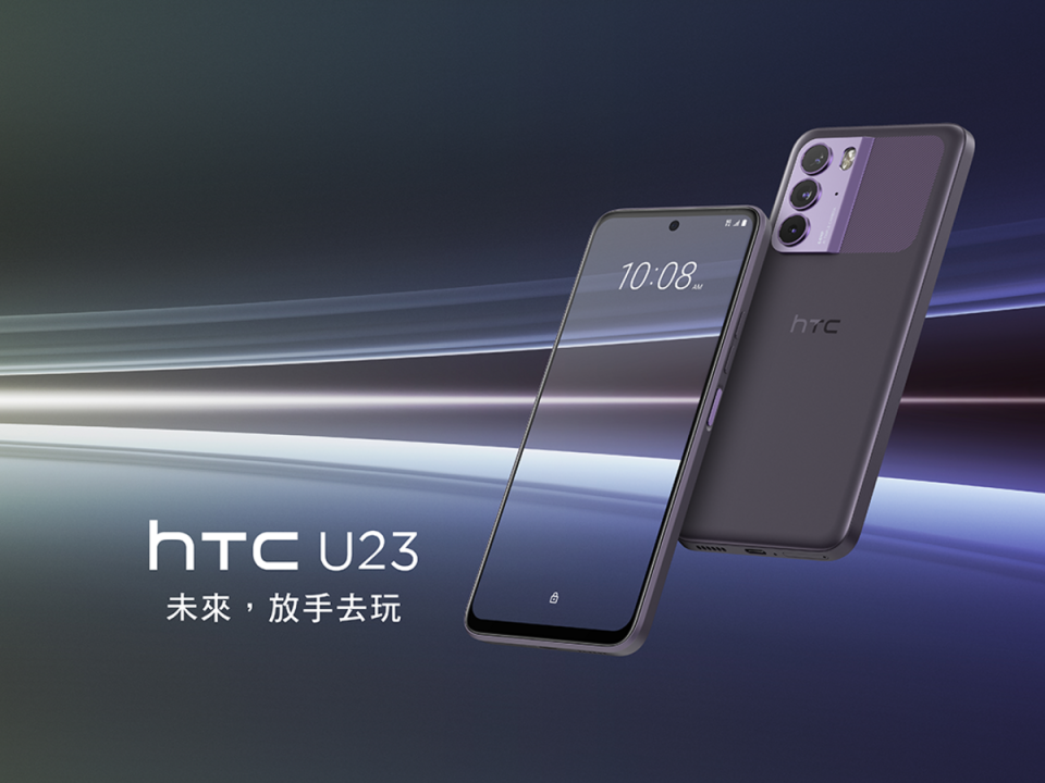 HTC（宏達電）今（18）日宣布HTC U 系列家族增添新成員HTC U23系列   圖：HTC/提供