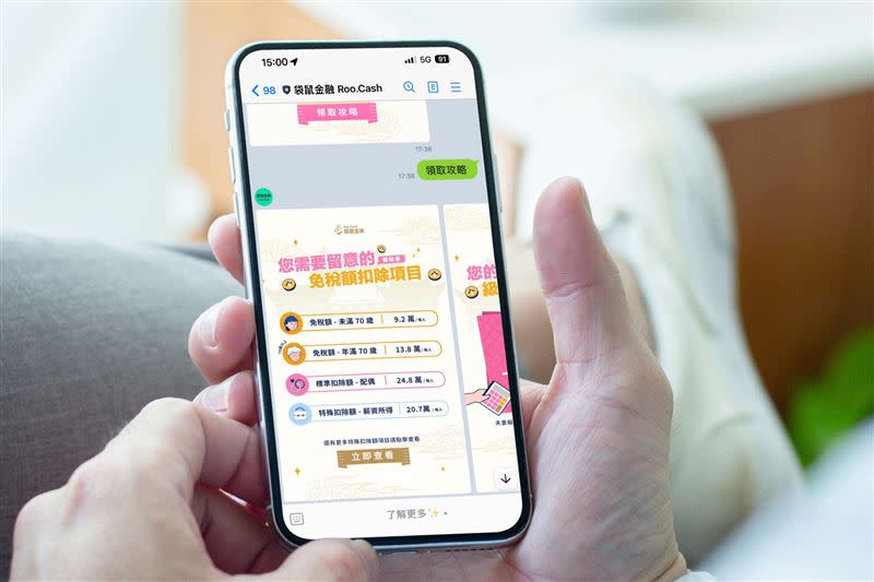 袋鼠金融新推LINE報稅攻略機器人。（圖／袋鼠金融提供）