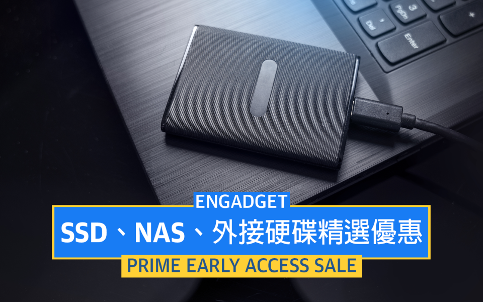 Prime Early Access 會員日：SSD、NAS、外接硬碟精選優惠折扣