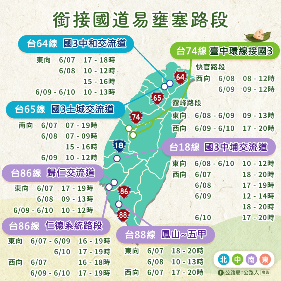 國道易塞路段。   圖：交通部公路局／提供