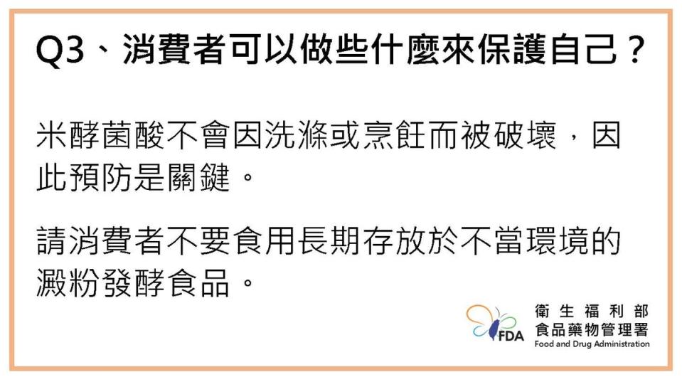 衛福部說明寶林茶室食物中毒案最新進展。