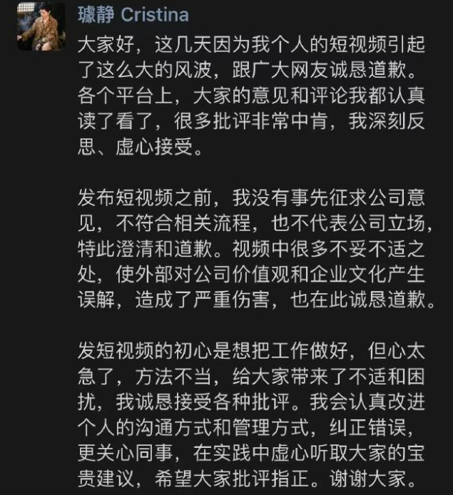 百度副總裁璩靜發表冷血長官言論引起中國網友怒火，她也因此離職。翻攝百度