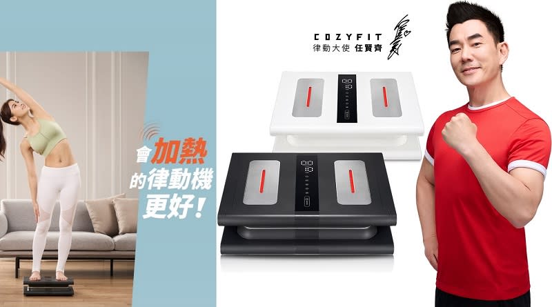 ▲輝葉 COZY FIT律動奇機2.0 HY-808A，原價$42,800，即日起至8/13活動價$16,800。（圖片來源：Yahoo購物中心）