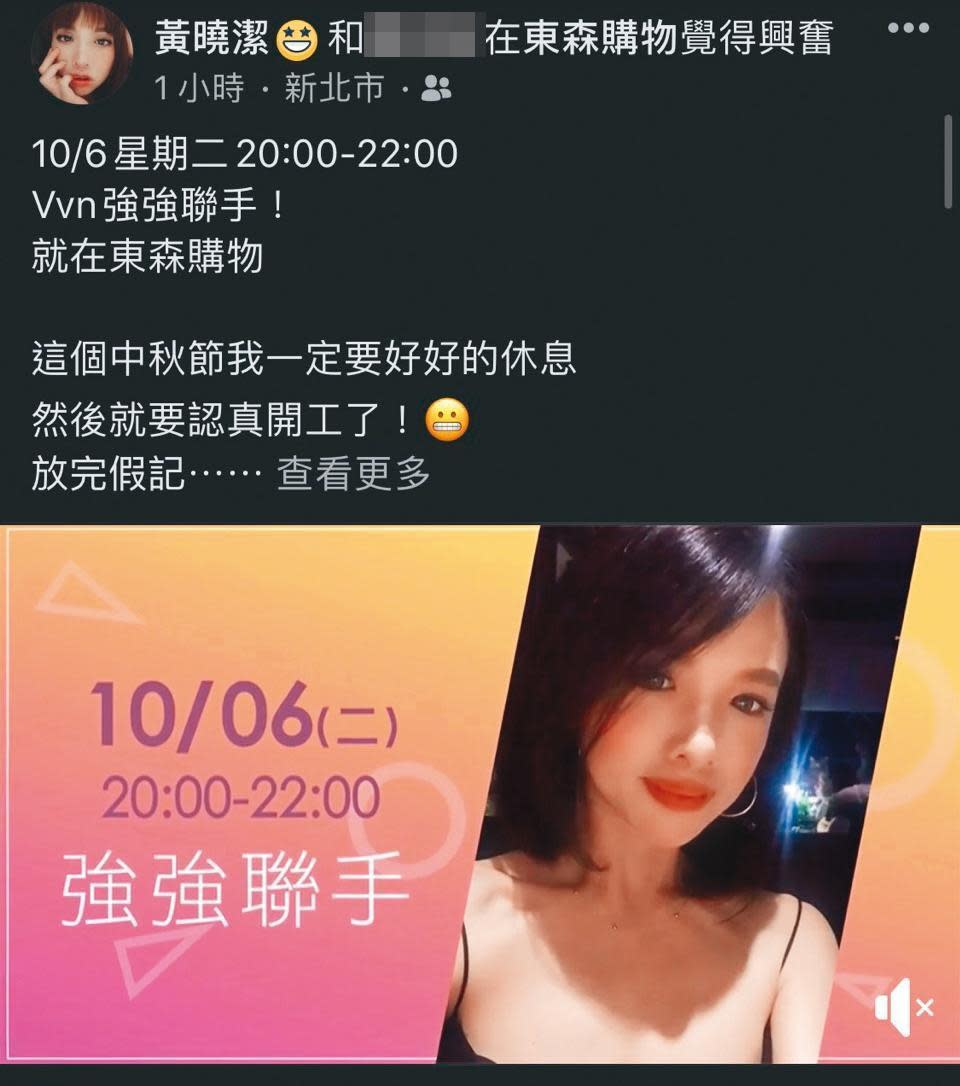 劉至翰的第二任妻子Vivian（黃曉潔）簽約經紀人正式出道，將加盟東森購物。（翻攝自黃曉潔臉書）