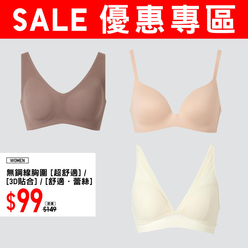 【UNIQLO】優惠專區 保暖單品低至$79（即日起至優惠結束）