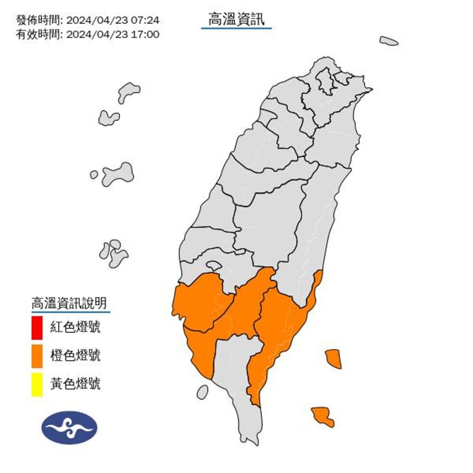 受到西南風影響，台東縣有焚風發生的機率。（翻攝自中央氣象署臉書）