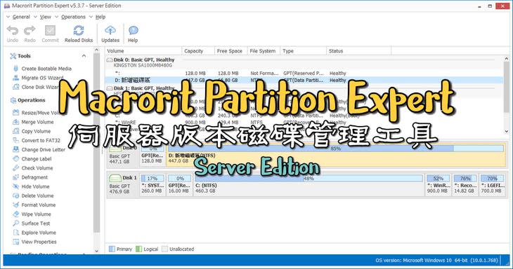 Macrorit Partition Expert Server Edition