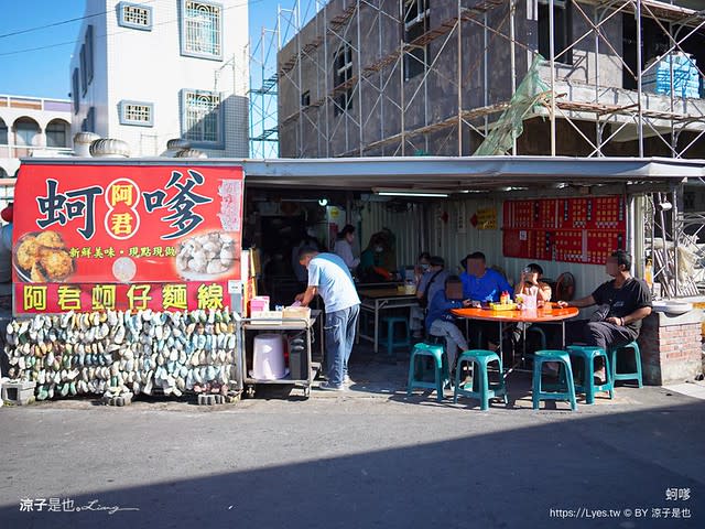 台南｜青鯤鯓4大人氣蚵嗲