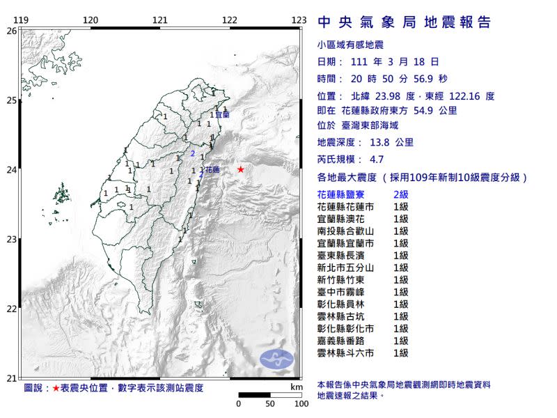 台灣花蓮對開海域6級以上地震　台北有建築物搖晃