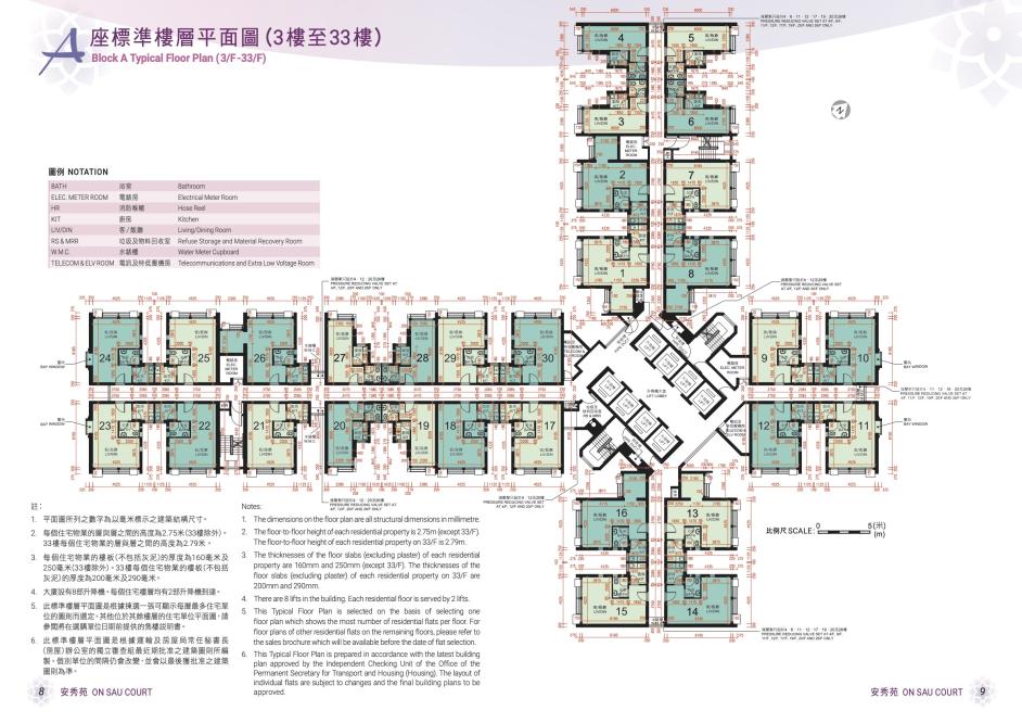 居屋22丨居屋22攪珠結果一文詳解驥華苑 冠山苑 啟欣苑 安秀苑 昭明苑 愉德苑 裕雅苑位置售價 大小附居屋22單位平面圖