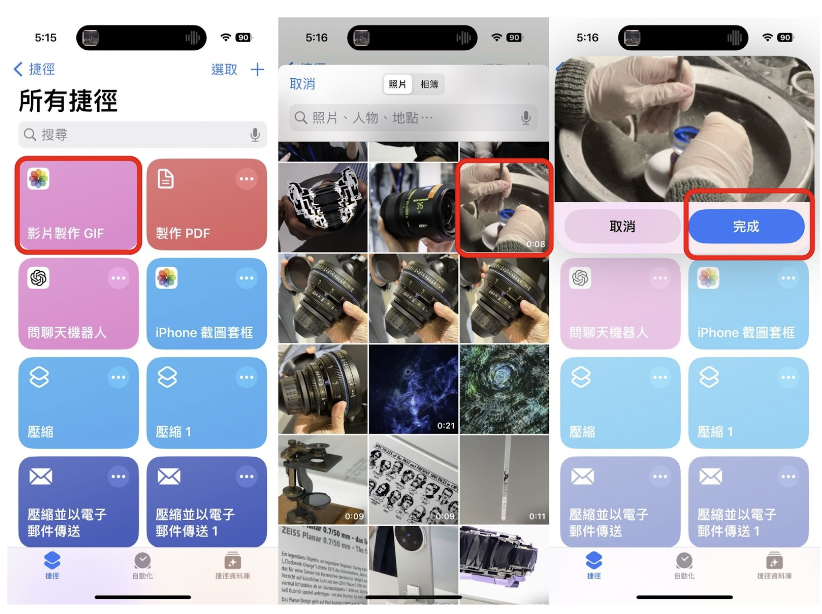 在捷徑 App 裡點選影片轉 GIF 選項後，會自動跳轉出相簿，點選想要轉成 GIF 的影片，就能迅速轉換檔案格式。