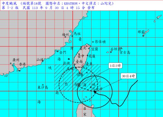 中度颱風山陀兒緩慢接近台灣，全台各縣市停班停課一覽。（圖／中央氣象署）