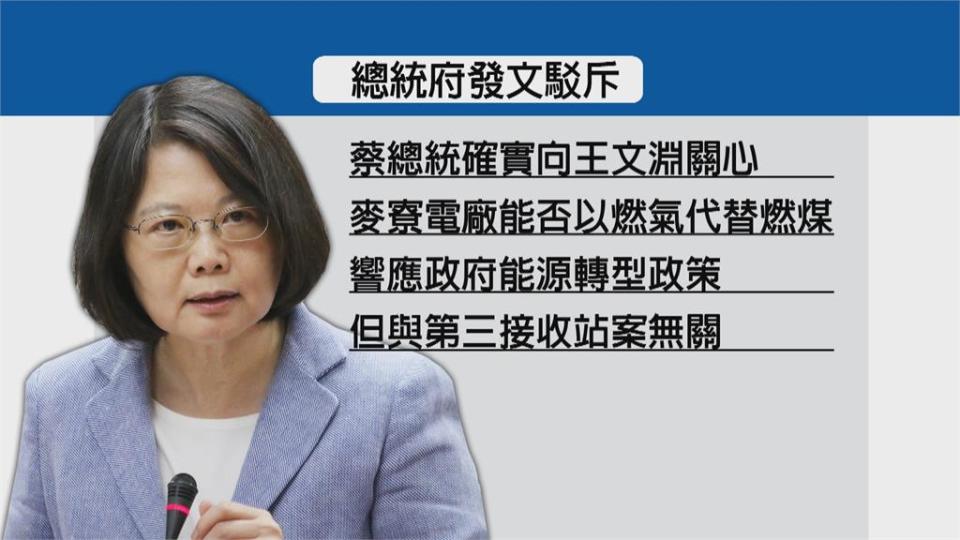 麥寮成三接替代方案？距離太遠、時程多6年... 府院齊：兩者無關