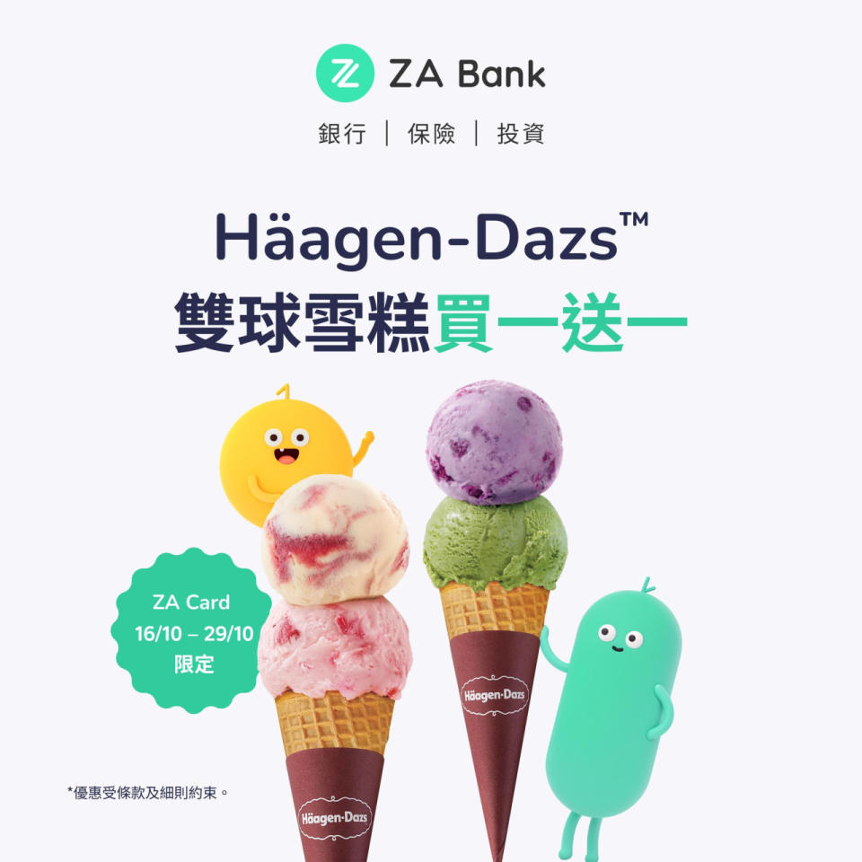 Haagen Dazs優惠｜限時買一送一/低至88折選購雪糕蛋糕！訂購迪士尼雪糕火鍋享早鳥優惠