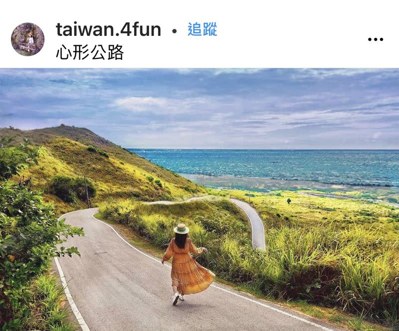 俯瞰公路剛好彎曲成愛心形狀，被稱為全台最浪漫公路。（圖／IG ivythingsgood、taiwan.4fun提供）