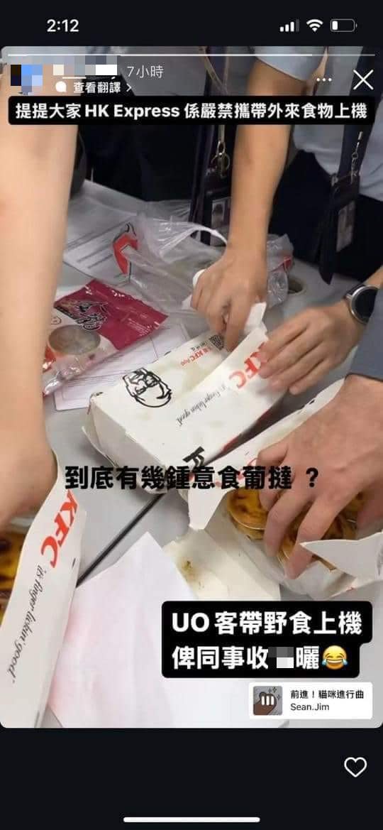 網絡瘋傳香港快運乘客買葡撻上機遭職員沒收兼擅自食用  網友半信半疑 惟官方證實將內部處分