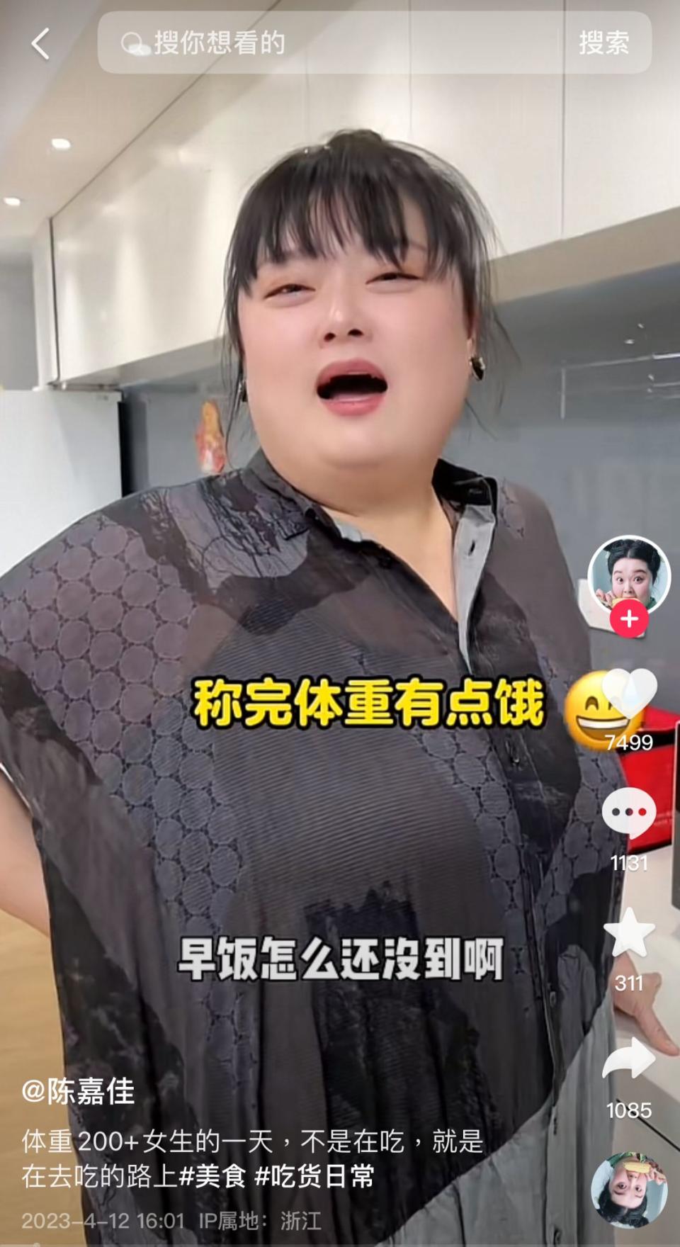 陳嘉佳抖音影片截圖