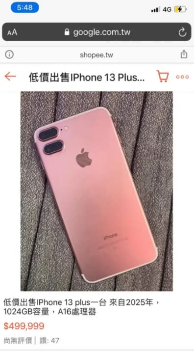 來自2025年的iPhone 13 Plus截圖瘋傳。（圖／翻攝自Dcard）