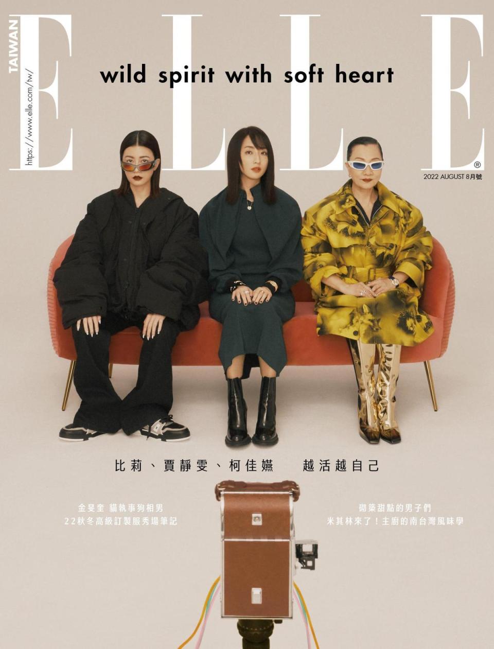 比莉（右）、賈靜雯（左）、柯佳嬿（中）登上時尚雜誌《ELLE》8月號封面。（《ELLE》國際中文版提供）