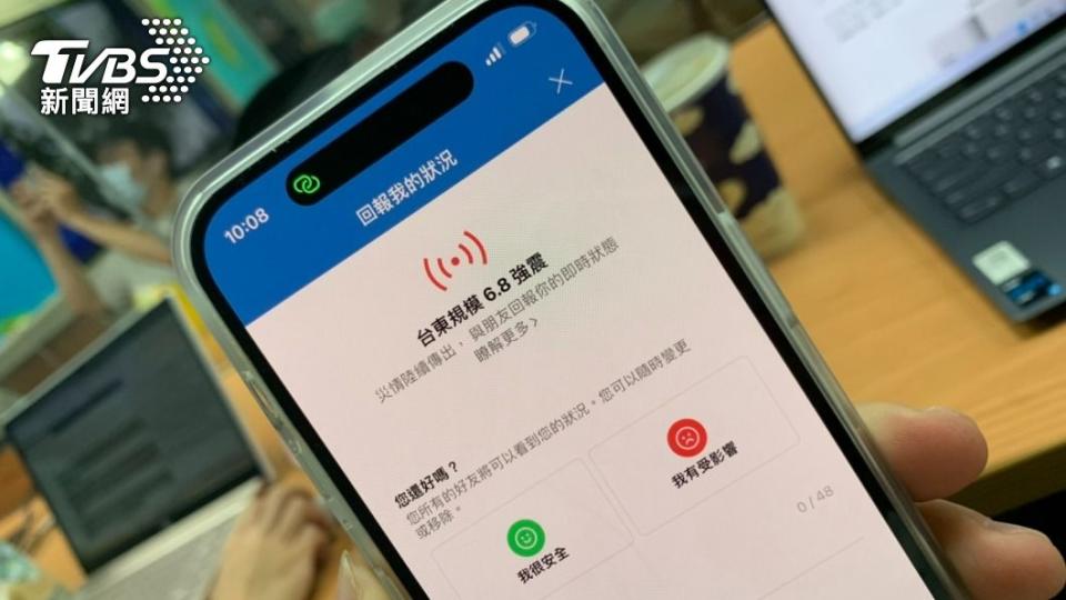 「LINE安全通報」是全國性的功能。（圖／葉韋辰攝）