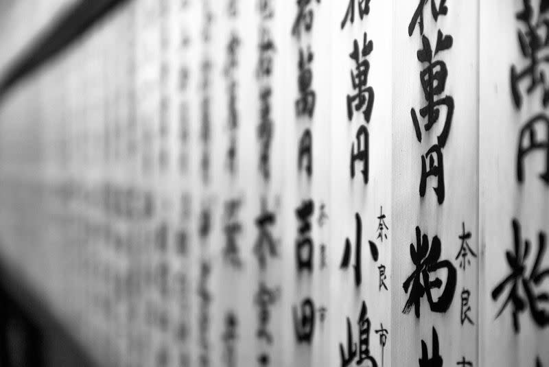 ▲台日漢字當中有些詞彙代表的意思大不同。（圖／取自《Pixabay》）