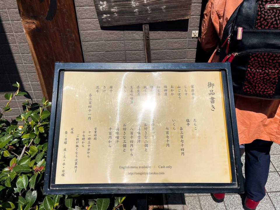 The restaurant's menu.