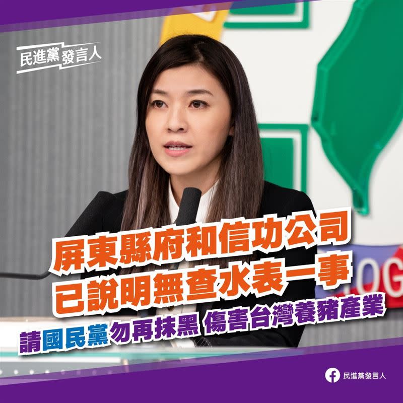 民進黨怒斥國民黨「勿再抹黑，傷害台灣養豬產業」（圖／民進黨提供）