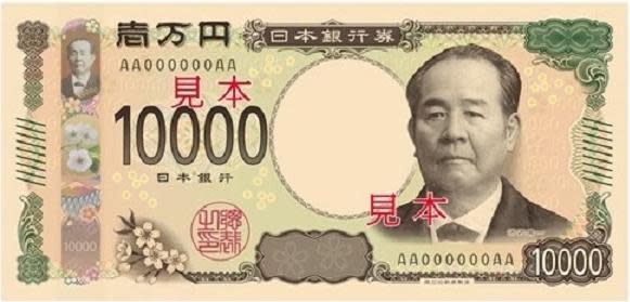 ▲日本在本月3日發行一萬日圓新鈔，肖像改用「日本資本主義之父」澀澤榮一。（ 圖／翻攝自維基百科）（圖／截自財務省）