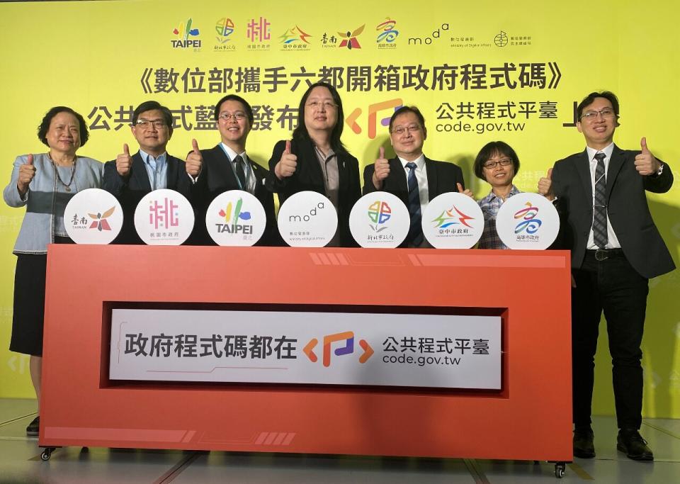 數位部長唐鳳30日攜手6都代表，正式開箱「公共程式平台網站」。(吳琍君攝)