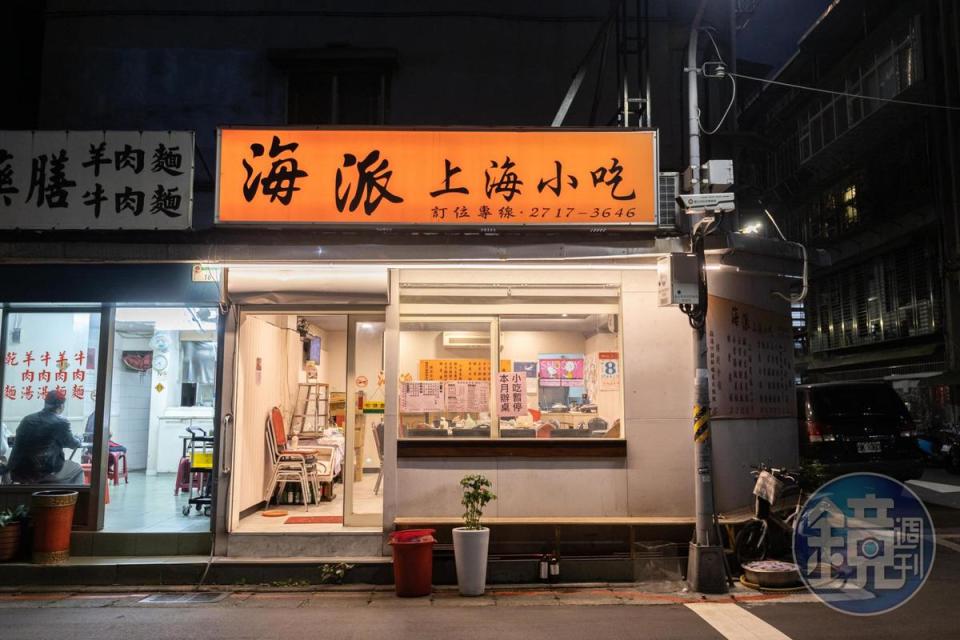 原是小麵館的「海派上海小吃」，門口掛起「本月辦桌小吃暫停」的牌子。