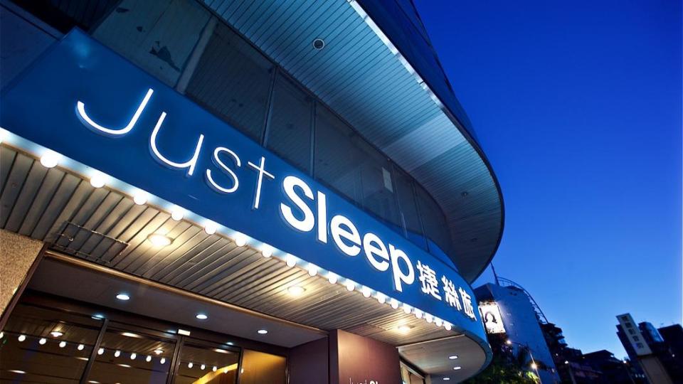 Just Sleep捷絲旅推出聯合住宿券每張3,000元。（圖／業者提供）