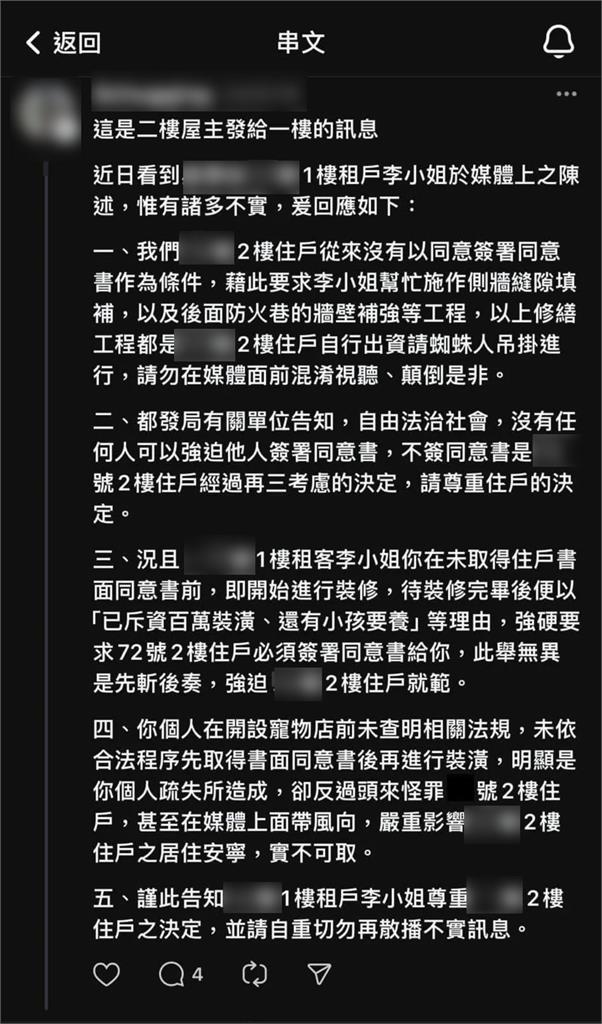 寵物店老闆輕生！施工業者不滿被霸凌 聯手二樓屋主告網友