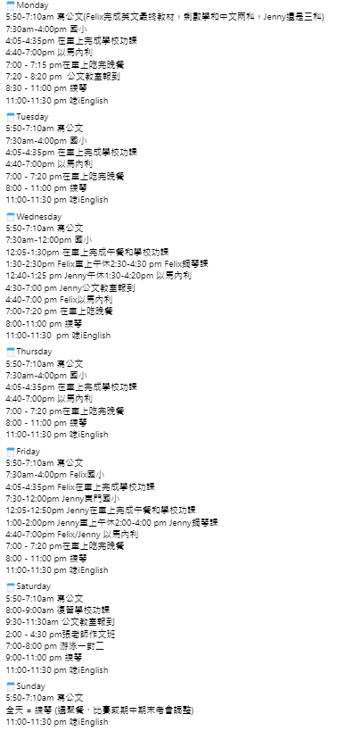 兄妹倆的一週爆滿行程令人驚嘆。翻攝自以馬內利美語臉書