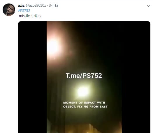 網友aziz標誌加里卜提供的影片，顯示8日凌晨德黑蘭上空出現2團光影，導彈擊中畫面右方的不知名物體。   圖：翻攝自aziz推特