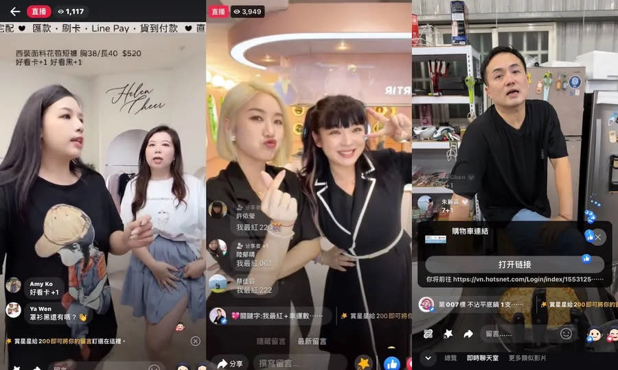 社群電商群像 圖/取自各直播主臉書