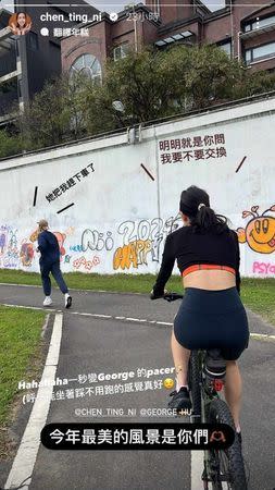 陳庭妮曬出騎著腳踏車的照片，並透露與胡宇威的逗趣對話。（圖／翻攝自IG）