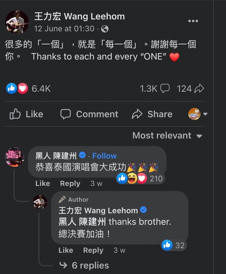 當時其好友黑人陳建州更對他留言恭賀。（圖片來源：FB@王力宏 Wang Leehom）